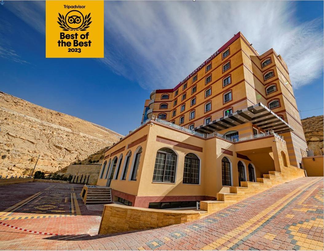 Petra Canyon Hotel 瓦迪穆萨 外观 照片